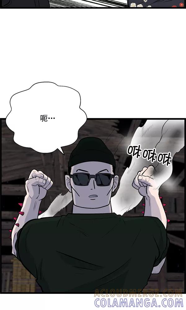 《羞羞大力神》第23话 第70页