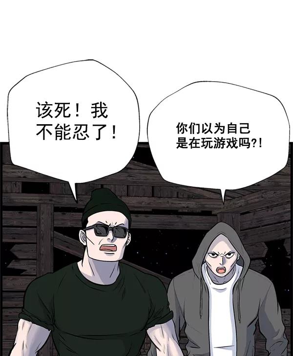 《羞羞大力神》第23话 第63页
