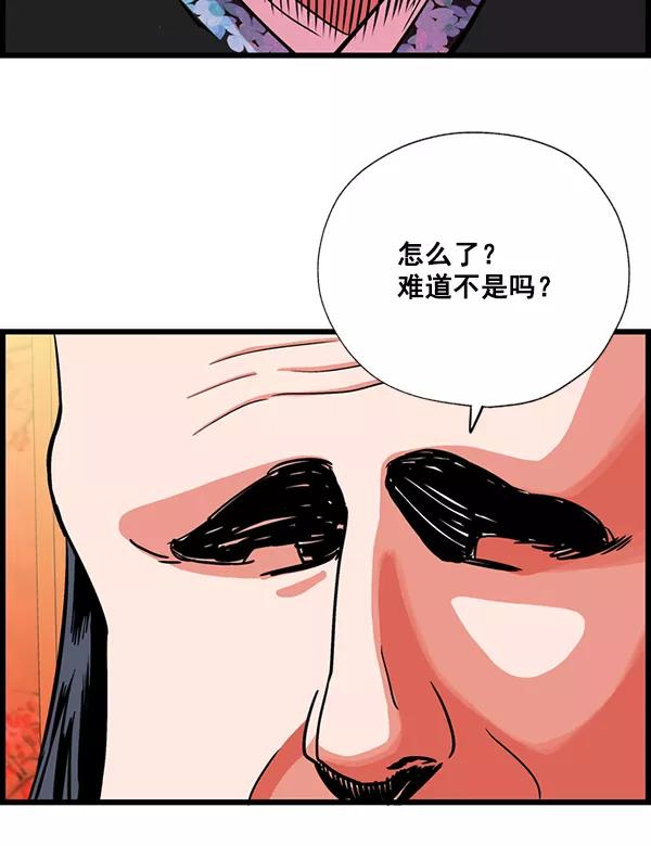 《羞羞大力神》第23话 第23页