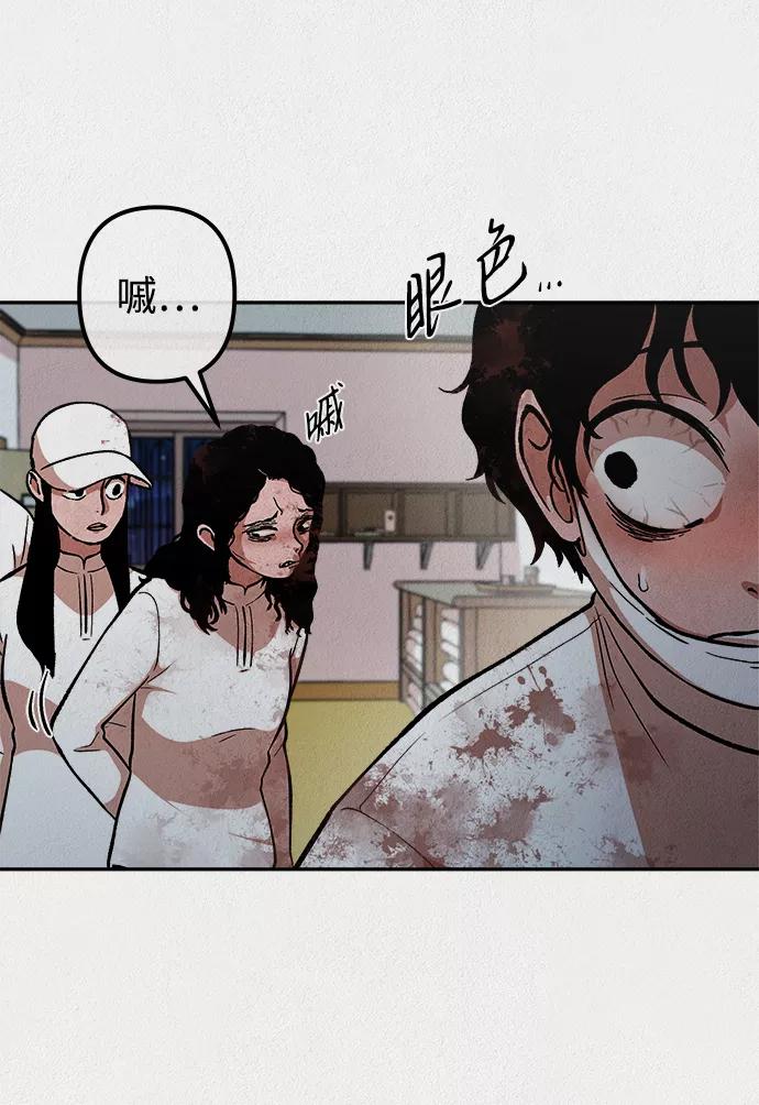 《福利院》第23话 第30页