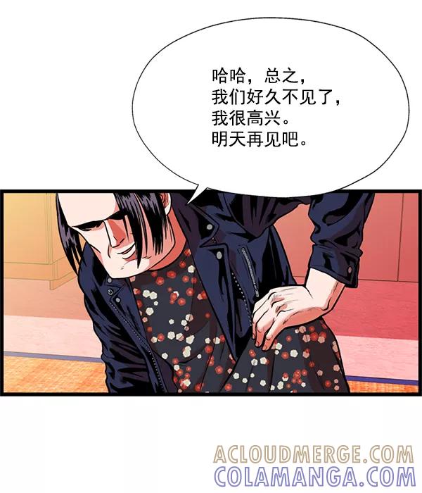 《羞羞大力神》第23话 第25页