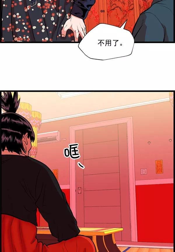 《羞羞大力神》第23话 第27页