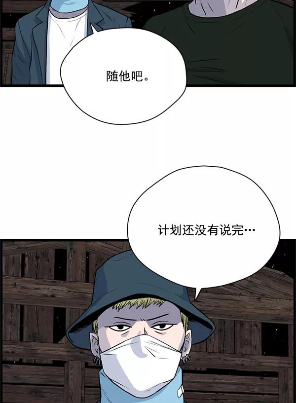 《羞羞大力神》第23话 第56页
