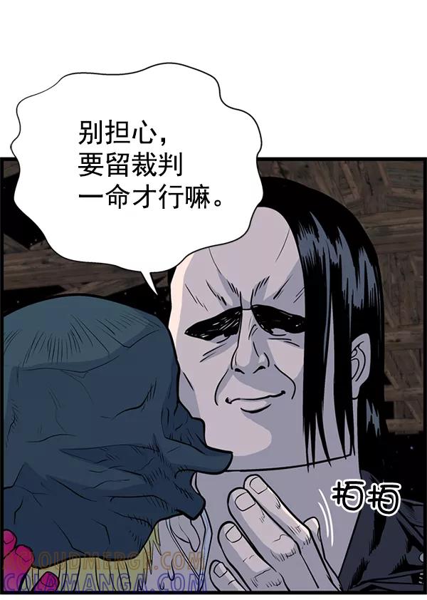 《羞羞大力神》第23话 第82页