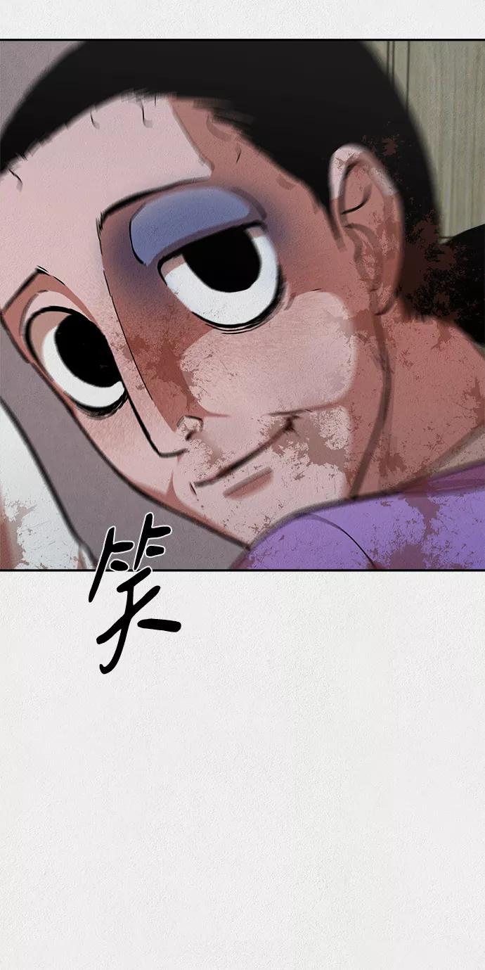《福利院》第23话 第35页