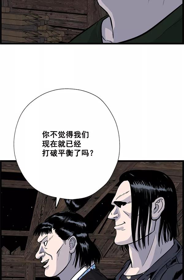 《羞羞大力神》第23话 第54页