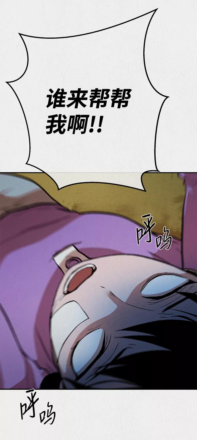 《福利院》第23话 第63页