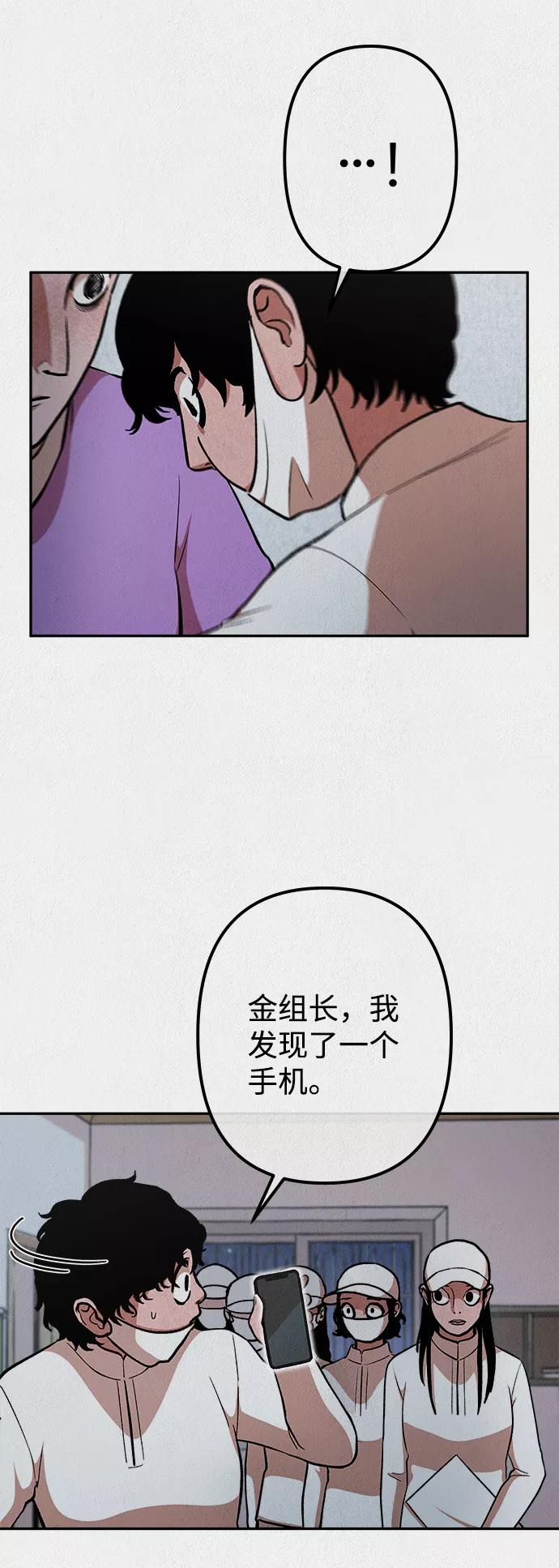 《福利院》第23话 第9页