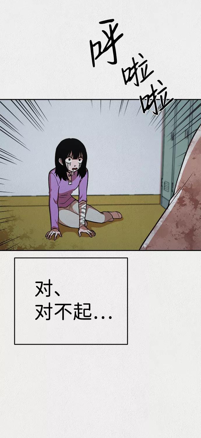 《福利院》第23话 第32页
