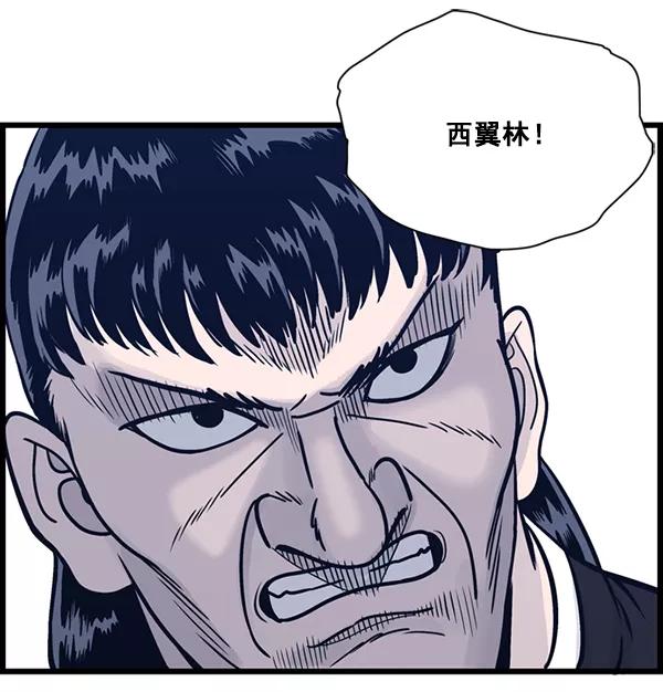 《羞羞大力神》第23话 第5页