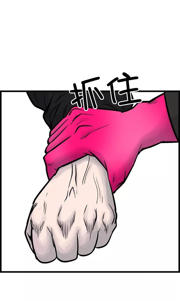 《羞羞大力神》第23话 第2页
