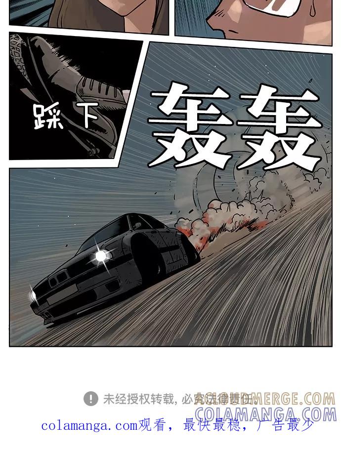 《纯粹的邪恶》第23话 第14页