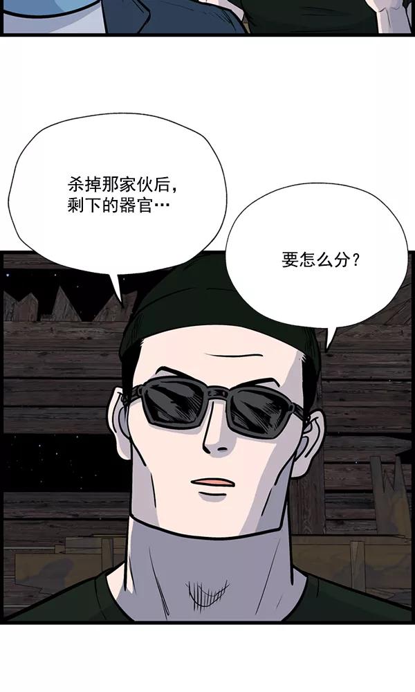 《羞羞大力神》第23话 第47页
