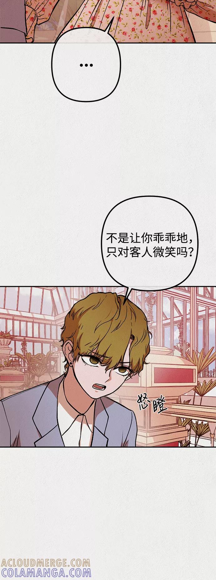 《福利院》第24话 第10页