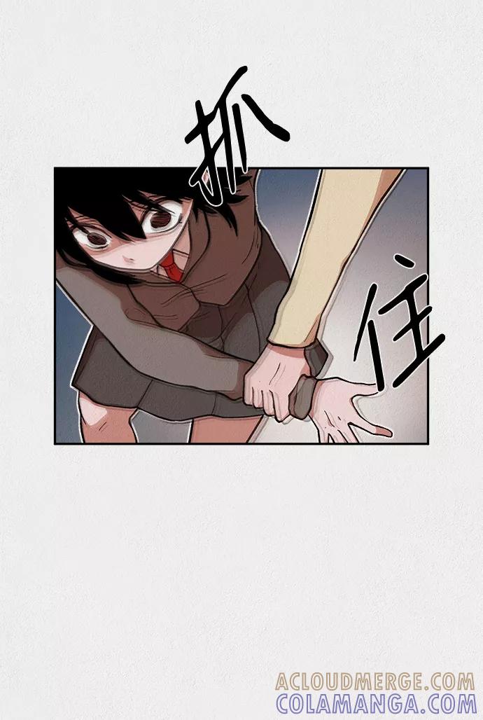 《福利院》第24话 第73页
