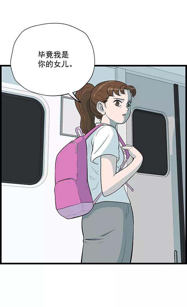 《羞羞大力神》第24话 第39页