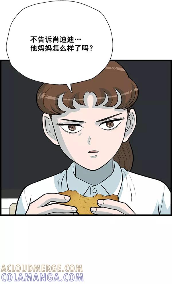 《羞羞大力神》第24话 第34页