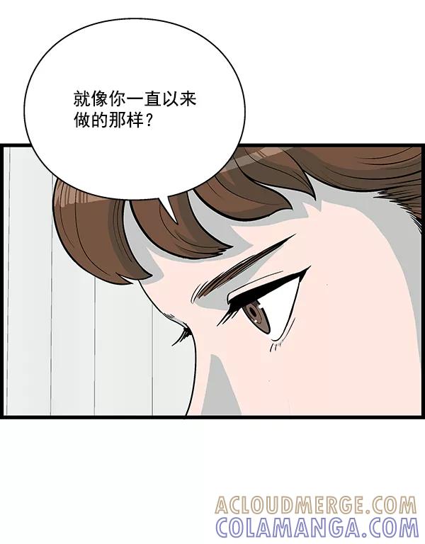 《羞羞大力神》第24话 第37页