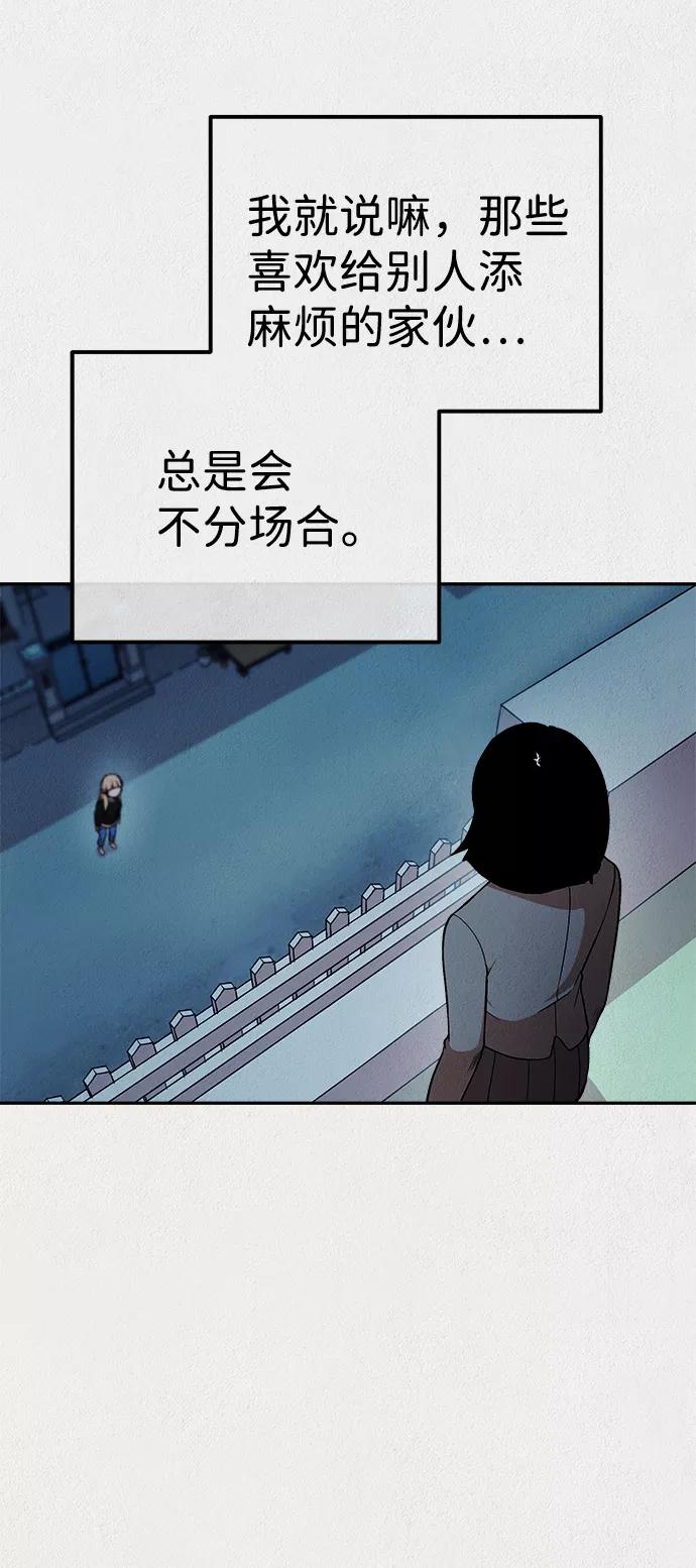 《福利院》第24话 第41页