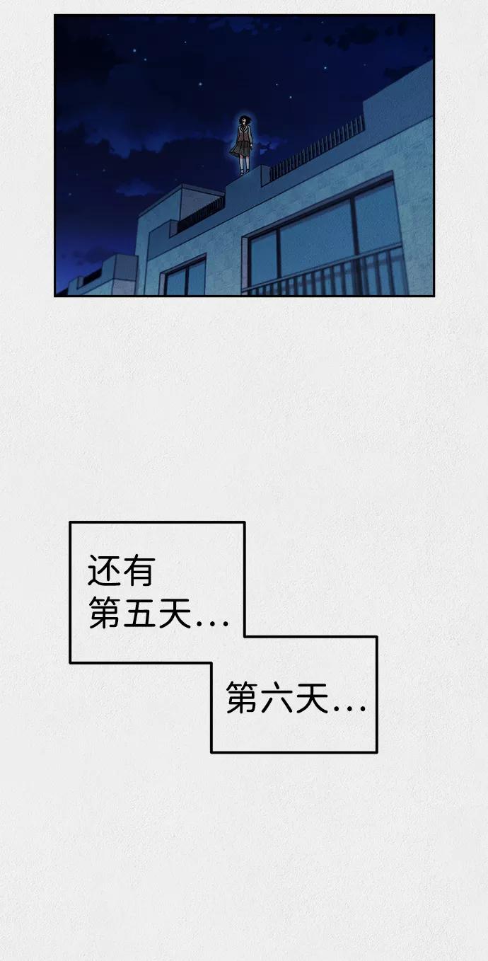 《福利院》第24话 第53页