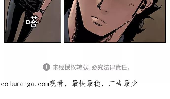 《纯粹的邪恶》第24话 第16页