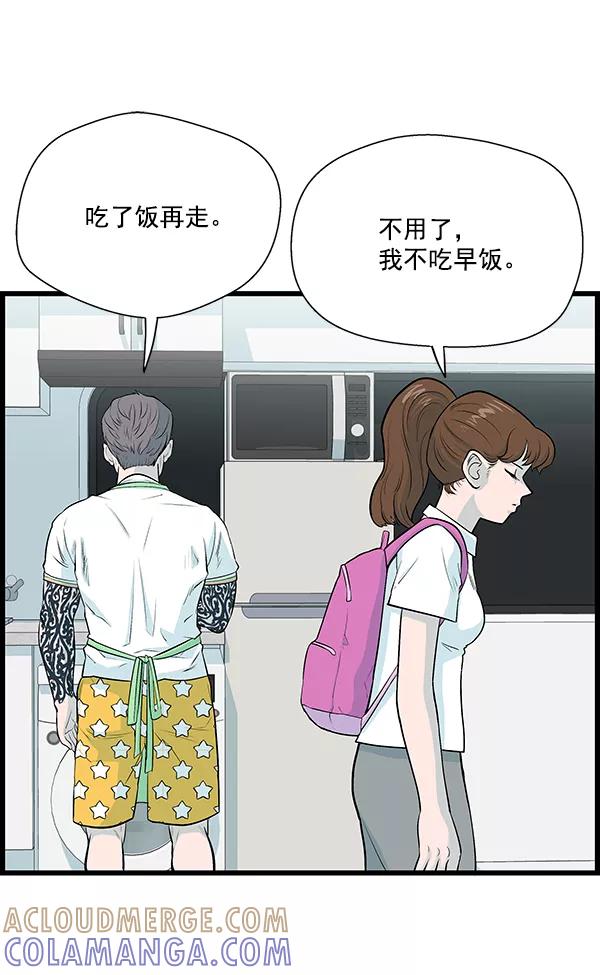 《羞羞大力神》第24话 第25页