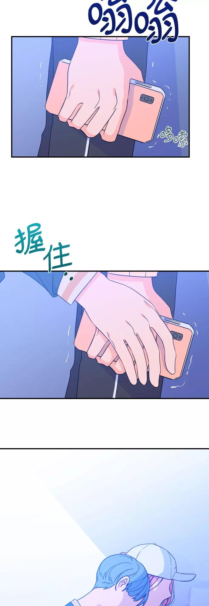 《深渊之手》[第24话] 关系（3） 第5页