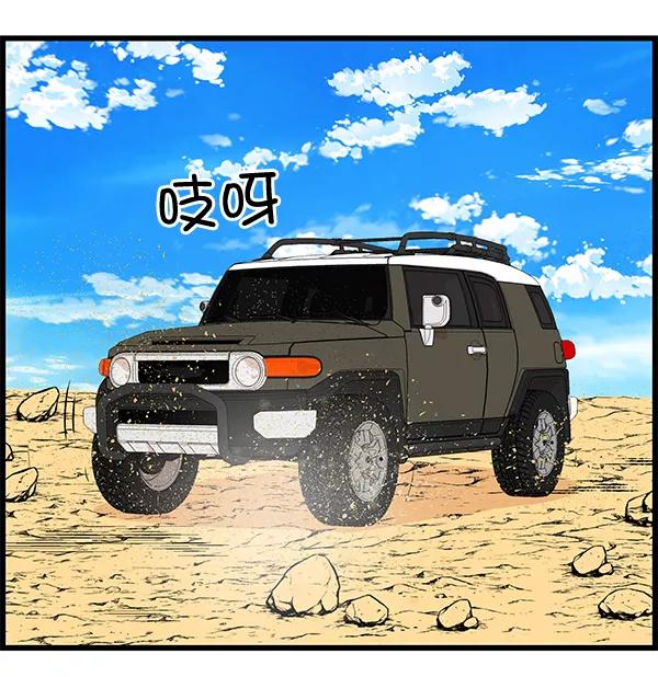 《羞羞大力神》第24话 第66页