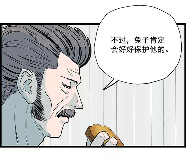 《羞羞大力神》第24话 第30页