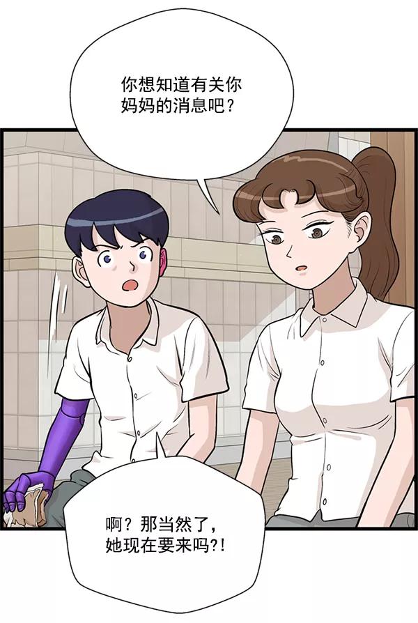 《羞羞大力神》第24话 第63页