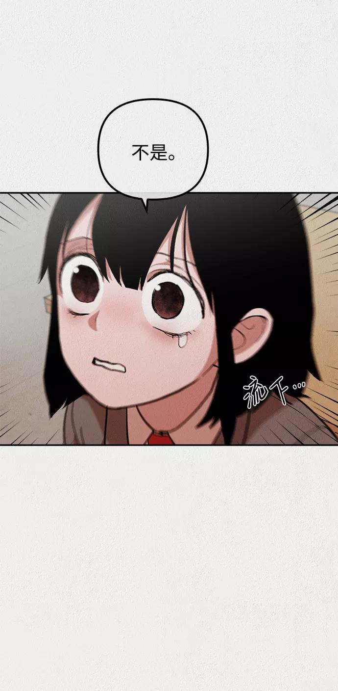 《福利院》第24话 第69页