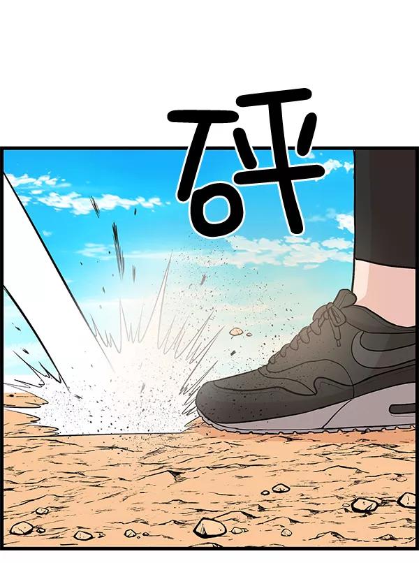 《羞羞大力神》第24话 第72页