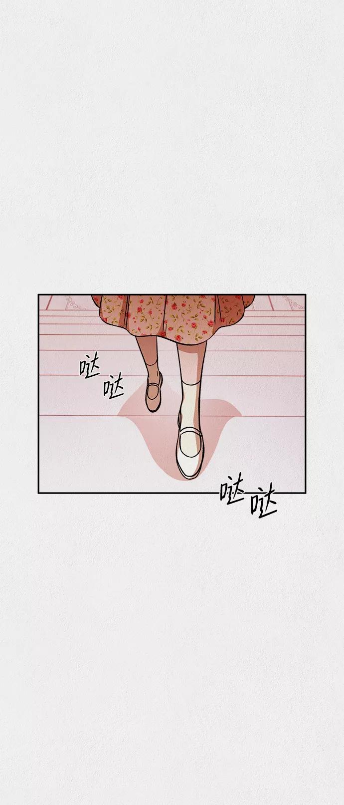 《福利院》第24话 第17页