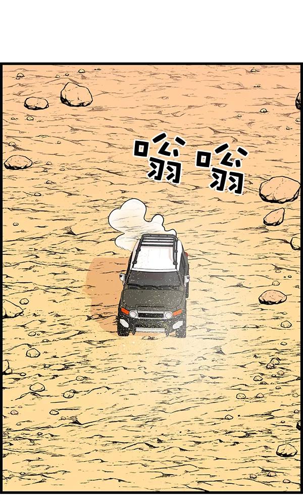 《羞羞大力神》第24话 第65页