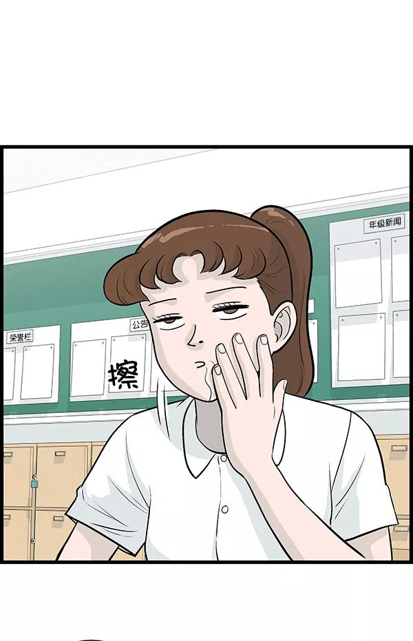 《羞羞大力神》第24话 第51页
