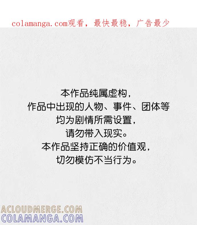 《福利院》第24话 第1页