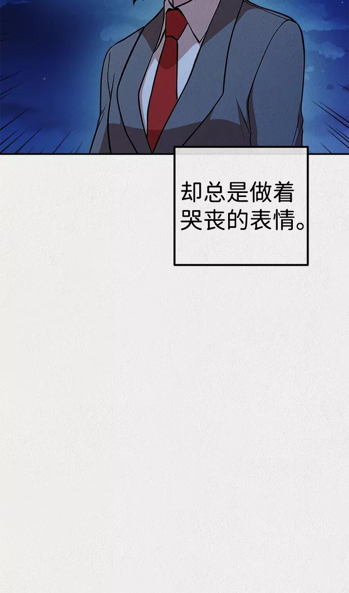《福利院》第24话 第57页