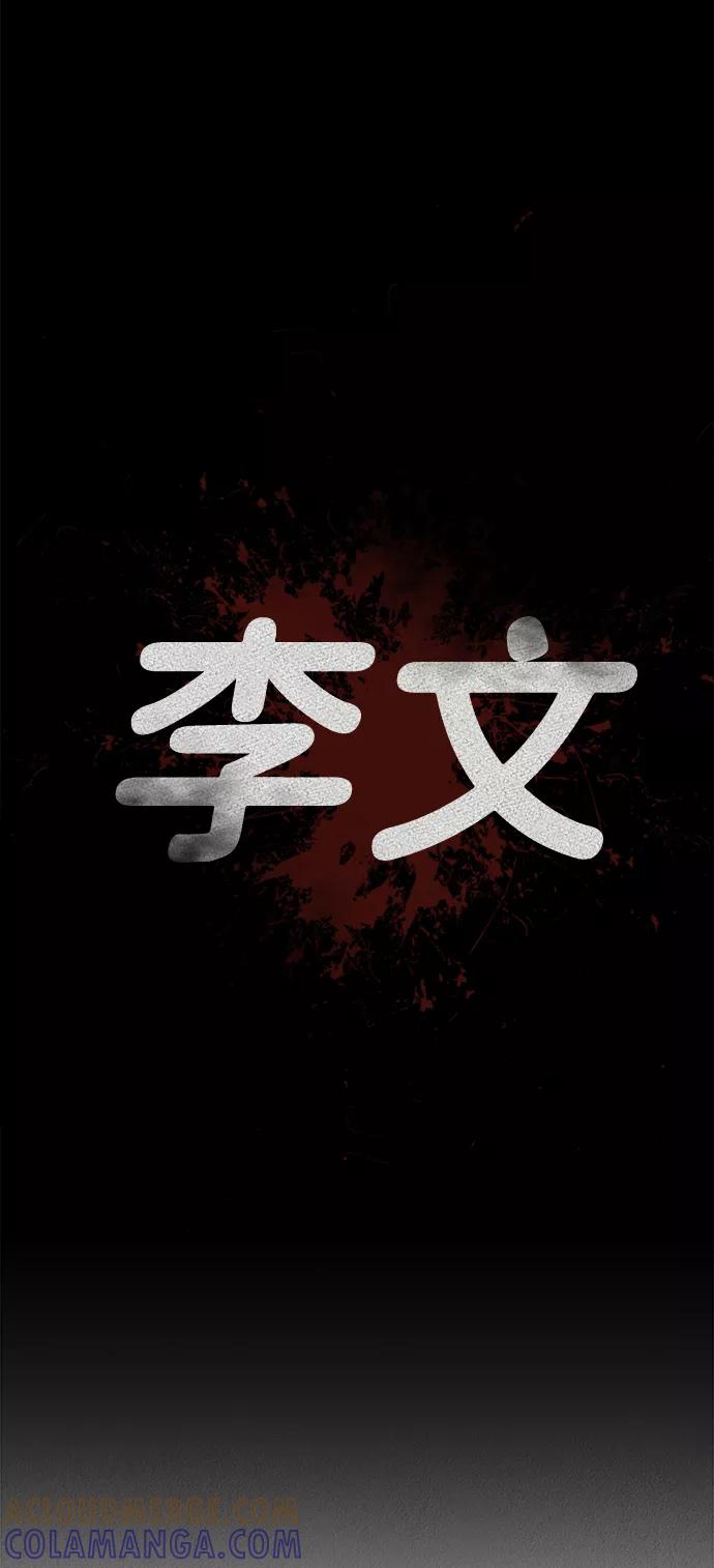 《福利院》第24话 第19页