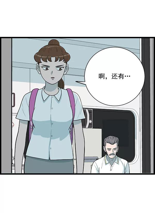 《羞羞大力神》第24话 第41页