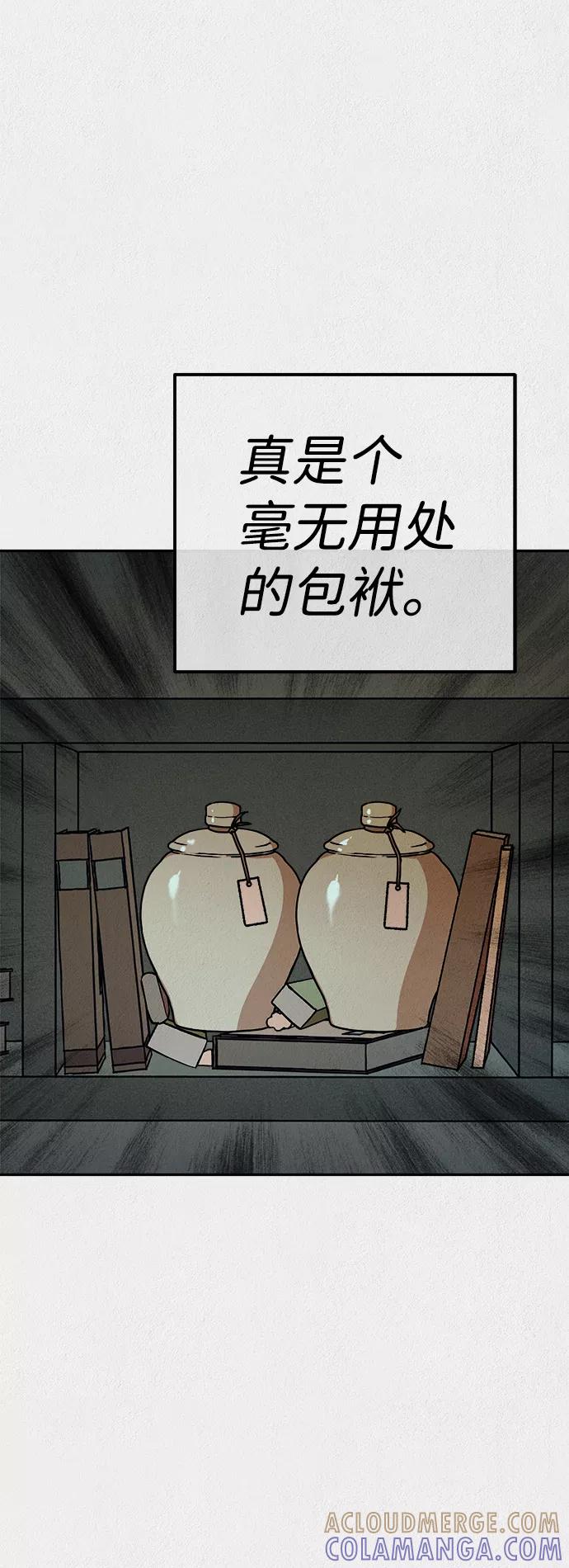 《福利院》第24话 第46页