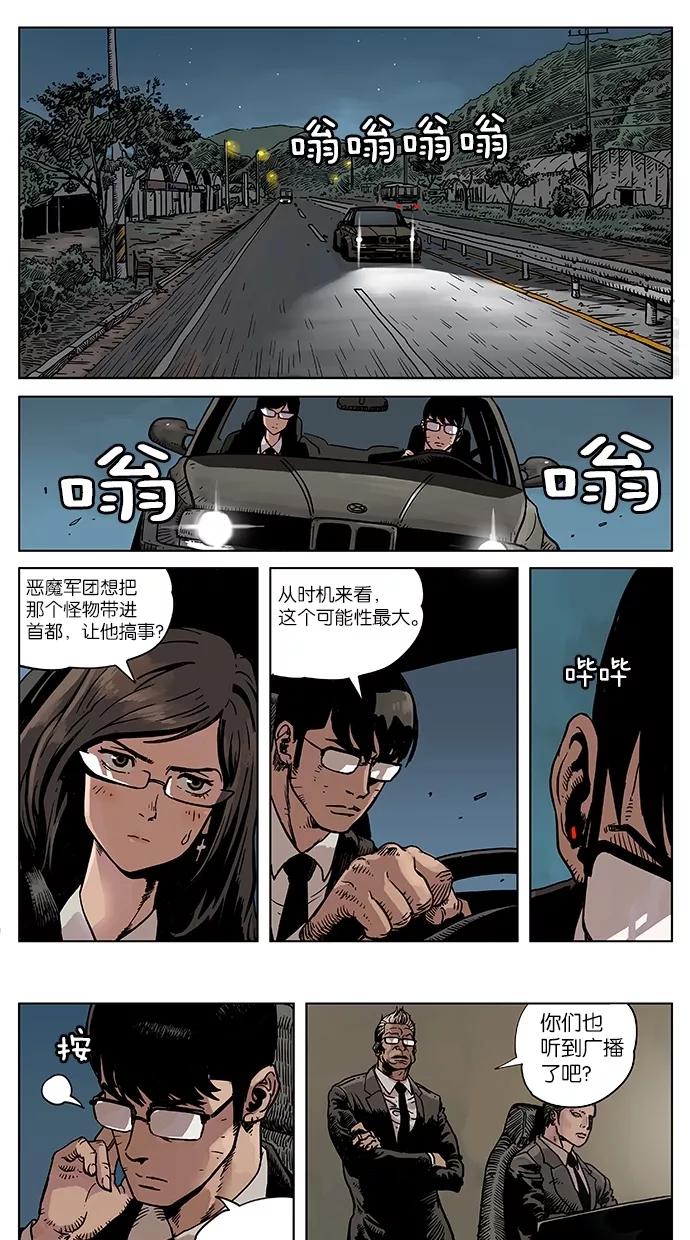 《纯粹的邪恶》第24话 第2页