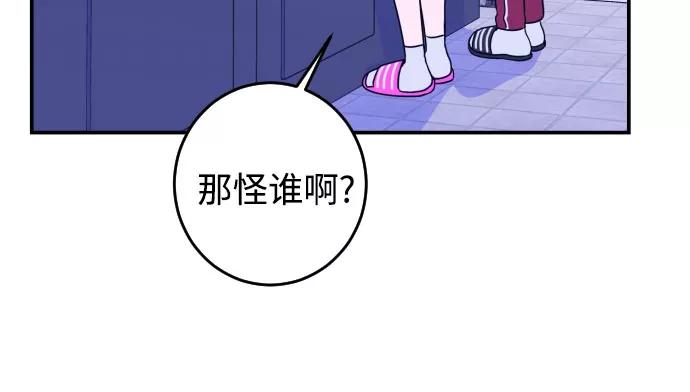 《深渊之手》[第24话] 关系（3） 第20页
