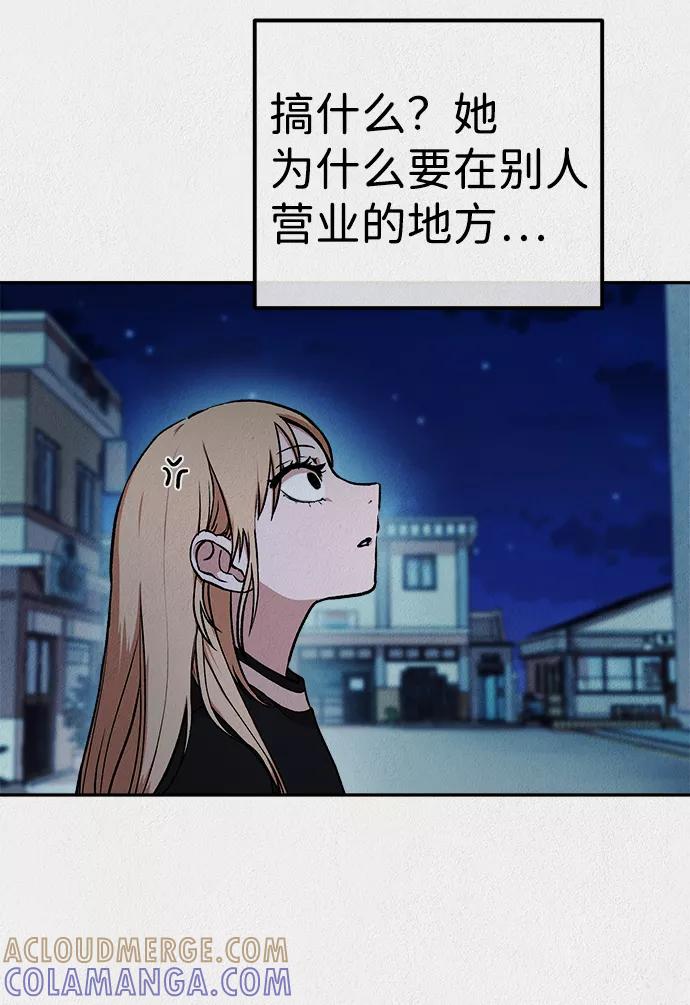 《福利院》第24话 第40页