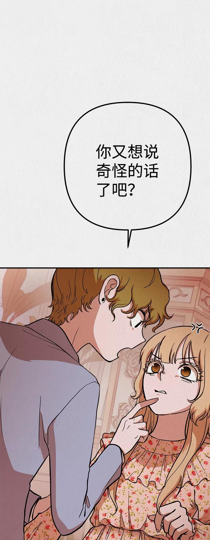 《福利院》第24话 第9页