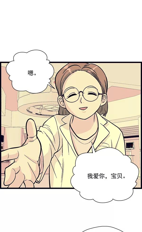《羞羞大力神》第24话 第17页