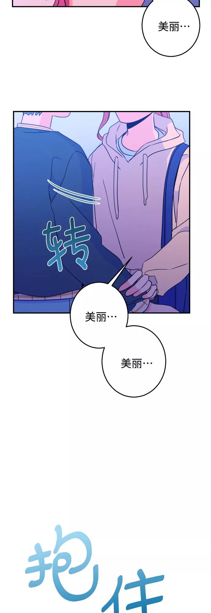 《深渊之手》[第24话] 关系（3） 第8页