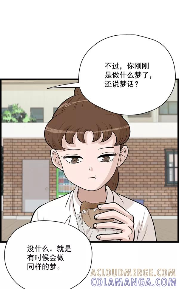 《羞羞大力神》第24话 第58页
