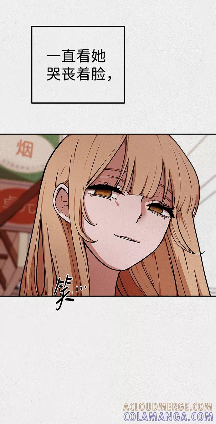 《福利院》第24话 第70页