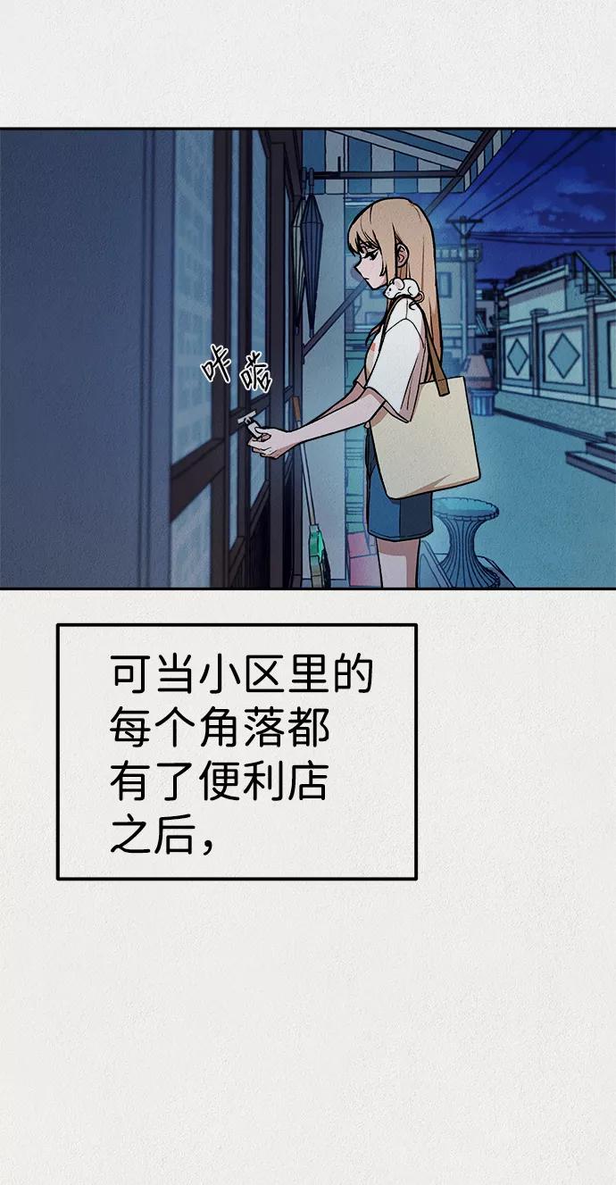 《福利院》第24话 第21页