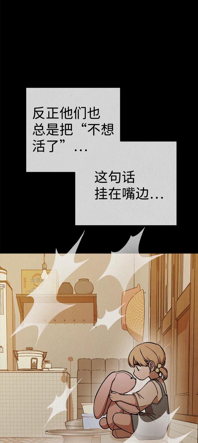 《福利院》第24话 第32页
